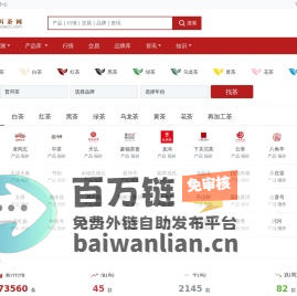 茶友网(原中国普洱茶网]-茶叶行业权威网站,绿茶,白茶,红茶,乌龙茶,资讯,批发,价格