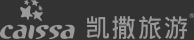 北京凯撒旅游-北京凯撒国旅,5A旅行社,中国百强国际旅行社,您的旅游专家