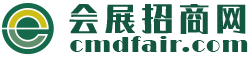 会展招商网_会展网_会展门户_展会信息_上海展会_北京展会_广州展会_展会网