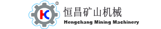 矿山机械_选矿设备_金矿开采矿设备_矿业设备_江西恒昌矿山机械